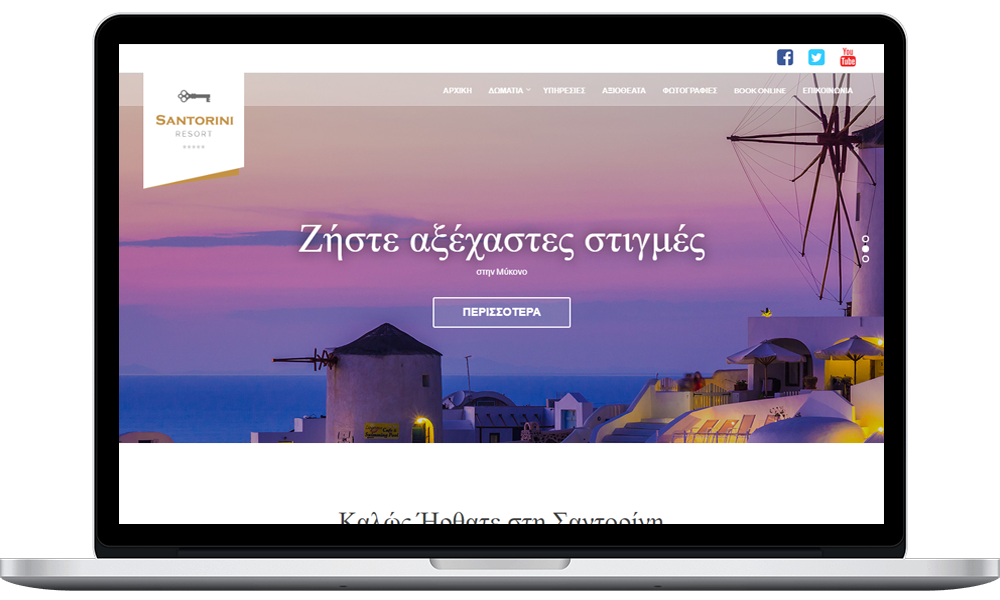 Santorini Website Homepage